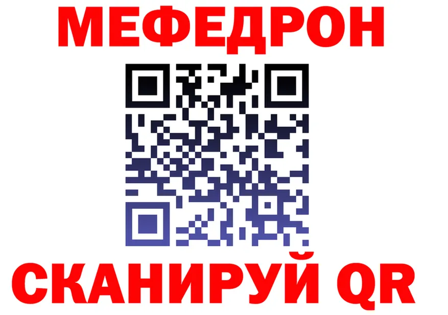 МЯУ-МЯУ 4 MMC сайт shop гидра Хилок